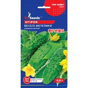 Огірок Веселі метелики 0,5 г GL Seeds насіння