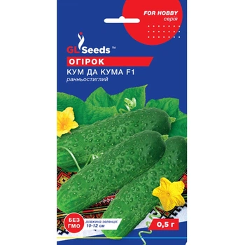 Огірок Кум та Кума F1 0,5 г GL Seeds