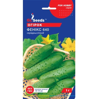 Огірок Фенікс-640 1 г GL Seeds насіння