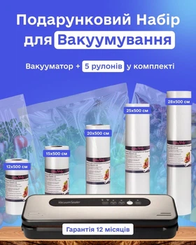Набор для вакуумирования Comshop Вакууматор - Сухой и Влажный Режимы + Набор 5 рулонов