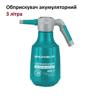 Опрыскиватель аккумуляторный 3 литра Grunhelm GHS-3 маленький ручной опрыскиватель