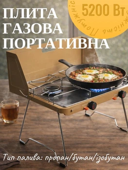 Газова плита портативна кухня туристична з п'єзопідпалом на 2 конфорки під газові балони 5200 Вт 50×23×12 см газ плита двоконфоркова туристична для походу рибалки 5.2 кВт Бежевий