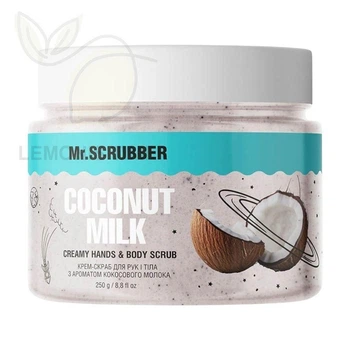 Сахарный крем-скраб для рук и тела с ароматом кокосового молока Mr.SCRUBBER Coconut Milk 250 г