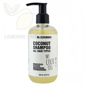 Натуральный шампунь с кокосовым маслом Mr.SCRUBBER Coconut Shampoo My Coco Oil 250 мл