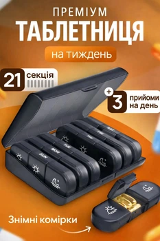 Пластикова таблетниця для ліків, органайзер для таблеток на 7 днів, дозатор таблеток, зручний дорожній бокс для зберігання ліків Чорний