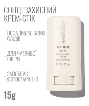 HydroPeptide Sun Slick SPF50 15g Мінеральний сонцезахисний стік для обличчя спф крем 50 на щодень