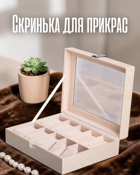 Шкатулка для украшений из экокожи 25.5×20×7.5 см / органайзер для бижутерии / кейс для украшений с отделениями / коробка для хранения, пудровый