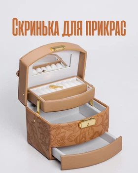 Скринька для прикрас 3 яруси з еко шкіри 15.5×11.5×11.5 см / органайзер для ювелірних виробів з дзеркалом / шкатулка для біжутерії з замком, коричневий колір