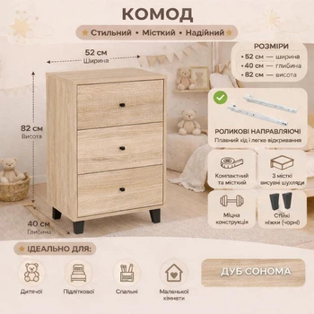 Комод 33 Компанит с 3 выдвижными ящиками ролики Дуб сонома (382804035)
