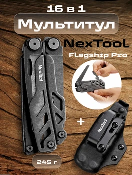 Мультитул NexTool NE20240 компактний універсальний EDC мультиінструмент 16 функцій з плоскогубцями ножем пилкою викрутками відкривачкою ножицями фіксатором леза фірмовим чохлом із кайдекса для туризму походів кемпінгу риболовлі авто ремонту, Dark
