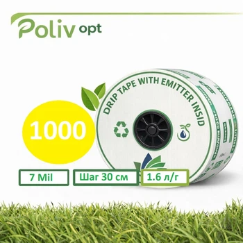Эмитерная капельная лента 0.18 (1.6 л/ч) 30 см 1000м PolivOpt (4205 )