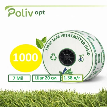 Эмитерная капельная лента 0.18 (1.38 л/ч) 20 см 1000м PolivOpt (4205 )