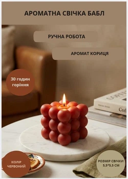 Свеча куб ароматическая парафиновая арома свечка bubble куб ручной работы декоративная свеча ароматизированная из парафина цвет красный аромат корица