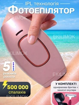 Портативный фотоэпилятор с технологией IPL домашний лазерный эпилятор для тела ног зоны бикини лица бровей электроэпилятор бытовой депилятор женский для лазерной эпиляции