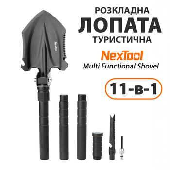 Лопата многофункциональная NexTool NE20206 складная мини-лопата 11 инструментов в одном разборная туристическая лопата с чехлом