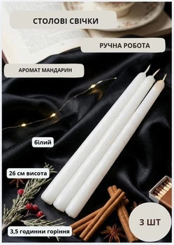 Свечи столовые ароматические парафиновые набор столовых свечей ароматических арома столовая свечка ручной роботы декоративные столовые свечи ароматизированные в наборе 3 шт цвет белый аромат мандарин