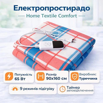 Электропростынь односпальная 90х160 см Home Textile Comfort, 9 режимов подогрева+Таймер автоотключения, в клеточку, арт.9090