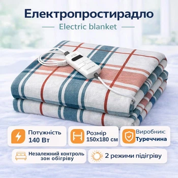 Электпростынь двуспальная Electric blanket 150х180 см, двузонная, Турция, в полосочку, арт.1059