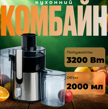 Кухонный комбайн Top Kitchen 4 в 1 соковыжималка блендер кофемолка измельчитель 3200 Вт черный