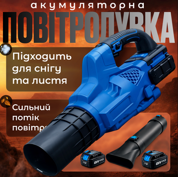 Воздуходувка Domotec аккумуляторная с 2 АКБ синяя