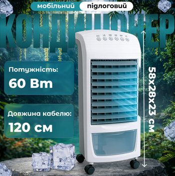 Кондиционер мобильный Domotec, 60 Вт напольный климат-контроль