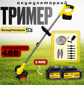 Аккумуляторный триммер 48В, 6А·ч на колесах с бесщеточным двигателем и регулируемой рукояткой для газона и сада