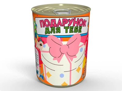 Консервированный Подарок на День Рождения для Ребенка - Когда Обычные Вещи Имеют Необычную Упаковку, Детские Хлопковые Носки, Одна Пара, MemorableUA