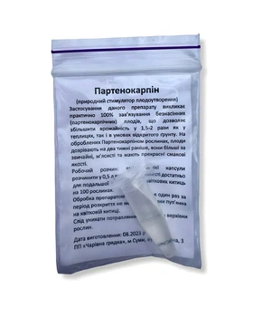 Стимулятор Партенокарпін Чарівна грядка для збільшення врожайності 1 мл (115044)