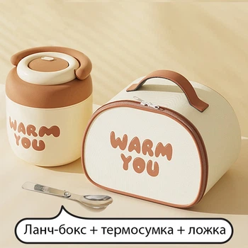 Металевий термос для еды 1.6 л XL Warm с сумкой и ложкой - зберігає тепло до 8 годин, коричневий