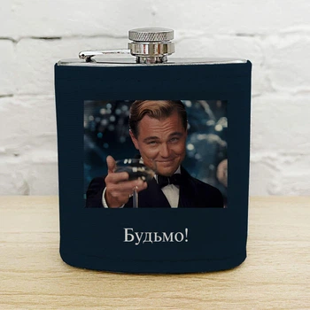 Фляга з принтом Будьмо!