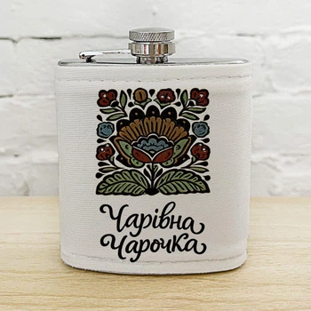 Фляга з принтом Чарівна чарочка