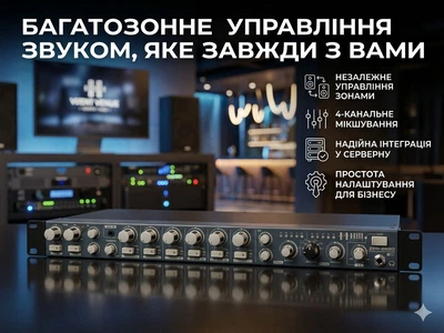 Двухзонный микшер HILL AUDIO ZPR2620v2 с 6 стереовходами