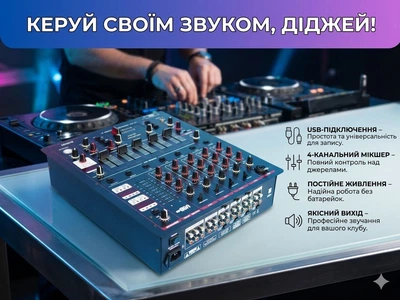 5-канальний DJ-мікшер Soundmix DJM501 з USB та DSP ефектами для клубів та караоке