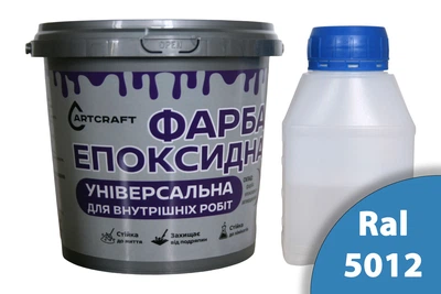 Универсальная Эпоксидная Краска для внутренних работ ArtCraft 1,5 кг Голубой