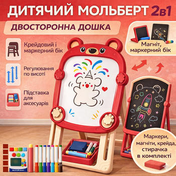 Напольный детский мольберт для рисования 2в1 обучающий набор с аксессуарами Fan&Fan красная магнитно-маркерная и меловая доска для рисования