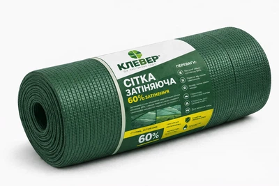 Защитная сетка «Клевер» 60% 3 м х 50 м теневая сетка для затемнения