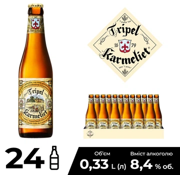 Упаковка пива Tripel Karmeliet світле фільтроване 8.4% 0.33 л х 24 шт. (5410228265672_54050082)