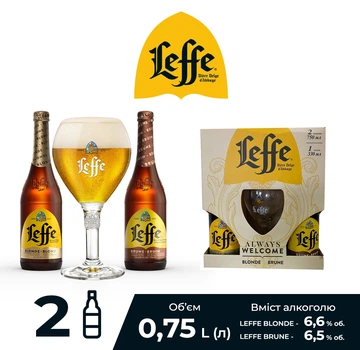 Подарункова упаковка пива Leffe Blonde світле 6.6% 0.75 л та пива Leffe Brune темне 6.5% 0.75 л + фірмовий келих 0.33 л (4820034922286)