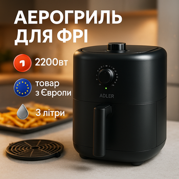 Фритюрница для картошки фри без масла, Мультипечь для готовки мяса, Аэрофритюрница с терморегулятором LI-63