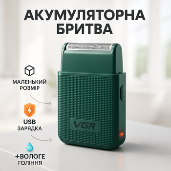 Водонепроницаемая электробритва VGR V-376 для влажного и сухого бритья