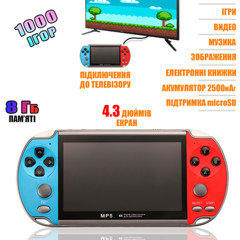 Игровая приставка Fun Game 7X-mp5 портативная консоль на 1000 игр, 8гб, экран 4.3" дюйма, ТВ выход