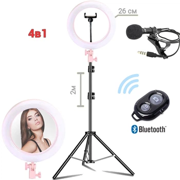 Набор блогера 4 в 1 кольцевая лампа Ring Light Ra-95 26см с зеркалом и держателем смартфона + Штатив 2м + Bluetooth пульт + Микрофон петличка
