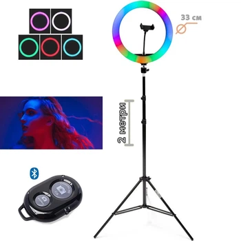 Набор блогера 3в1 Кольцевая LED лампа Ring Light RGB 33см с держателем для смартфона и штативом 2м + пульт Bluetooth