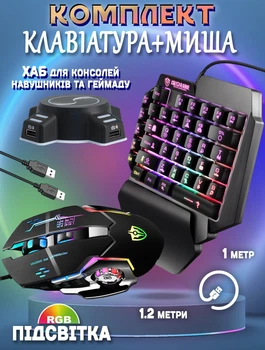 Комплект геймера GTM GamePro клавиатура и мышь + Hub (концентратор) для консолей PlayStation 3/4/5, X360, Xbox One/S/X, N-Switch