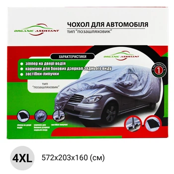 Чехол-тент на внедорожник Organic Assistant SUV 4XL полиэстер 572 см х 203 см х 160 см (jC4XL11105107)