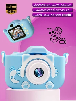 Детский фотоаппарат A-Toys Kids Kitty FullHD 1080р фото/видео, игры, MicroSD Голубой + Чехол