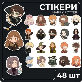 Стікери Гаррі Поттер Harry Potter стікерпак наклейки набір наклейок 48 шт