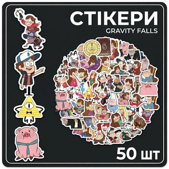 Стикеры Гравити Фолз Gravity Falls стикерпак наклейки набор наклейок 50 шт