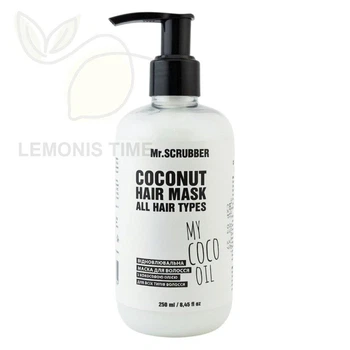 Восстанавливающая маска для волос с кокосовым маслом Mr.SCRUBBER Coconut Hair Mask My Coco Oil 250 мл