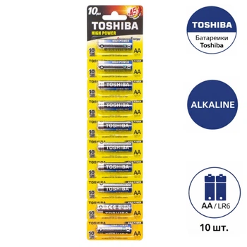 Батарейки Toshiba AA (LR6) High Power Alkaline 1.5V, 10 шт, пальчикова